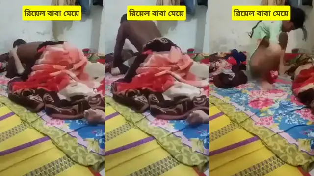 Step Father Daughter Sex - বাবা মেয়ের রিয়েল লীক ভিডিও
